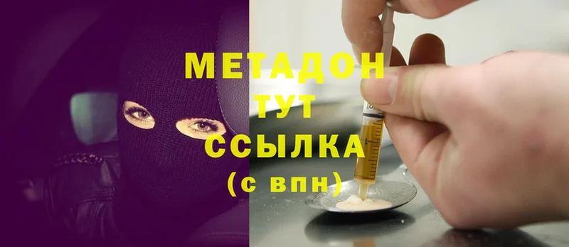 МЕТАДОН мёд  Буинск 